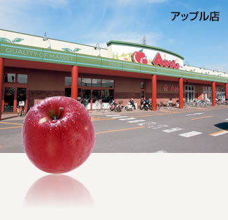 アップル店